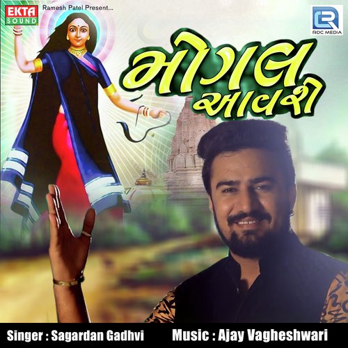 Sagardan Gadhvi Songs MP3 Download